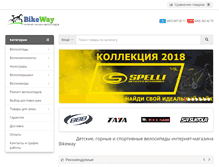 Tablet Screenshot of bikeway.com.ua